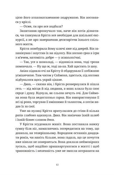 "Різдвяний пудинг з побажаннями" Кейт Форстер 9786176797849 фото