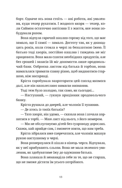 "Різдвяний пудинг з побажаннями" Кейт Форстер 9786176797849 фото