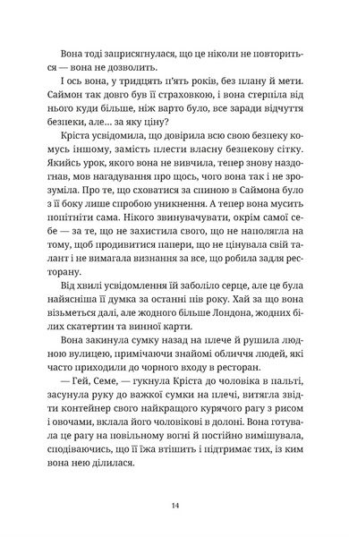 "Різдвяний пудинг з побажаннями" Кейт Форстер 9786176797849 фото