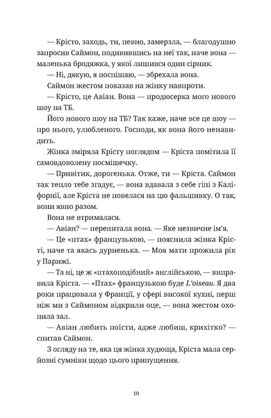 "Різдвяний пудинг з побажаннями" Кейт Форстер 9786176797849 фото