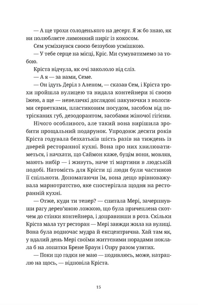 "Різдвяний пудинг з побажаннями" Кейт Форстер 9786176797849 фото
