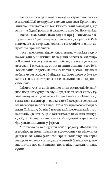 "Різдвяний пудинг з побажаннями" Кейт Форстер 9786176797849 фото