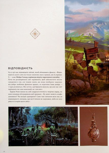 "Артбук Створення світу гри Hogwarts Legacy" Джоді Ревенсон 9786176797809 фото