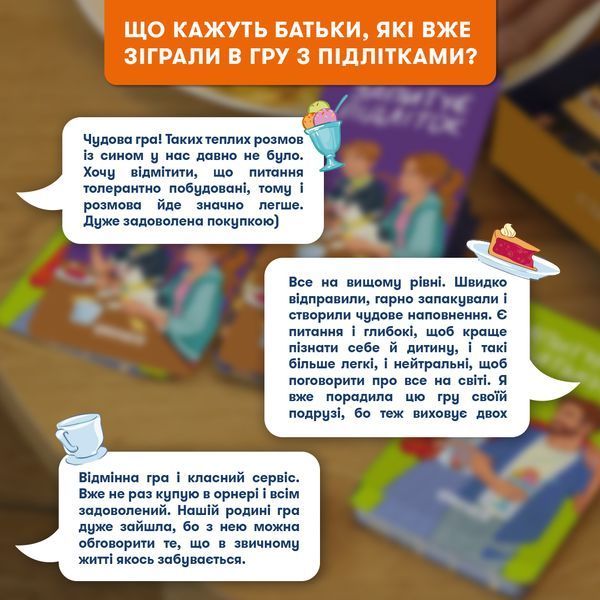 Розмовна гра &laquo;Розкажи мені все! Батьки та підлітки&raquo; 9786176797339 фото