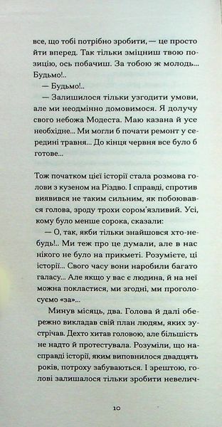 Великий страх у горах. Шарль Фердінанд Рамю 9786176797376 фото