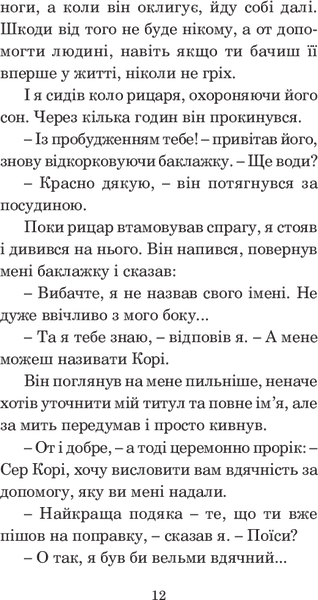 Хроніки Амбера. У 10 книгах. Книга 2. Рушниці Авалону. Роджер Желязни 9786176797460 фото