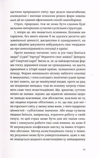 Вацлав Гавел. Промови та есеї Вацлав Гавел 9786176797132 фото