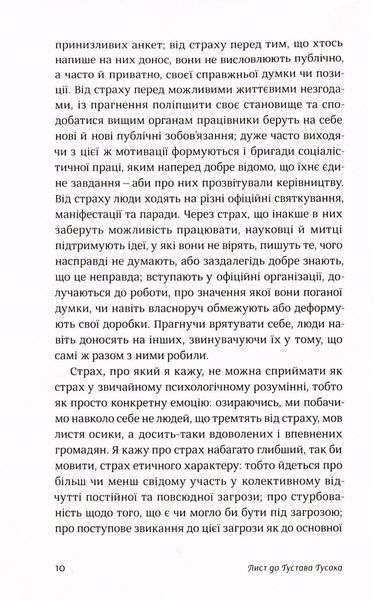 Вацлав Гавел. Промови та есеї Вацлав Гавел 9786176797132 фото