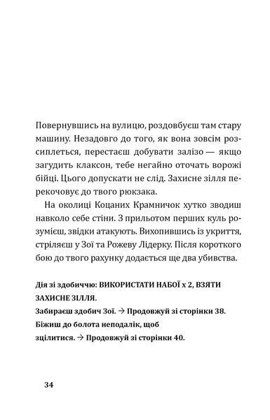 Втеча із занедбаного заводу. Друга місія Боба &laquo;Зухвальця&raquo; Купера THiLO, Юль Адам Петрі 267 фото