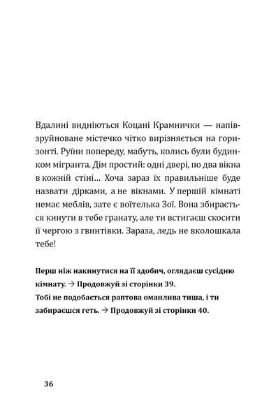 Втеча із занедбаного заводу. Друга місія Боба &laquo;Зухвальця&raquo; Купера THiLO, Юль Адам Петрі 267 фото