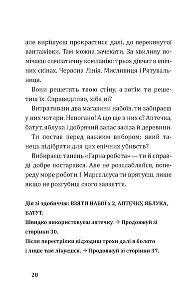Втеча із занедбаного заводу. Друга місія Боба &laquo;Зухвальця&raquo; Купера THiLO, Юль Адам Петрі 267 фото