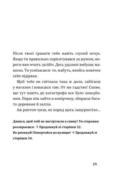 Втеча із занедбаного заводу. Друга місія Боба &laquo;Зухвальця&raquo; Купера THiLO, Юль Адам Петрі 267 фото