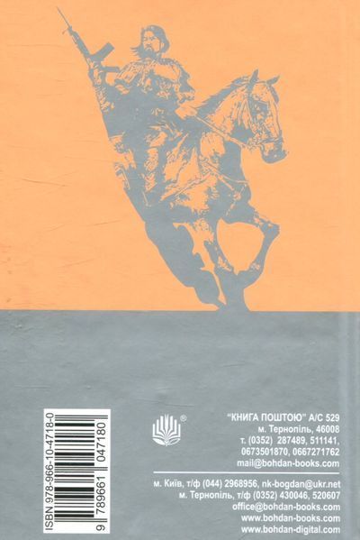 Хроніки Амбера. У 10 книгах. Книга 2. Рушниці Авалону. Роджер Желязни 9786176797460 фото