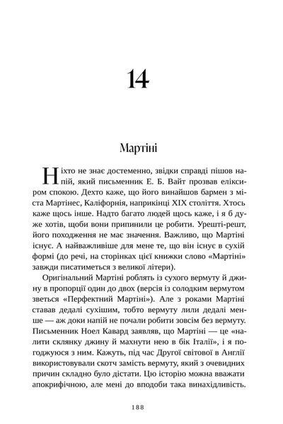 "Смак. Мої історії про життя та їжу" Стенлі Туччі 9786176797651 фото