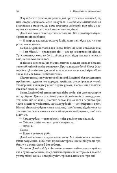 "Дофамінове покоління. Де межа між болем і задоволенням" Анна Лембке 9786176797606 фото