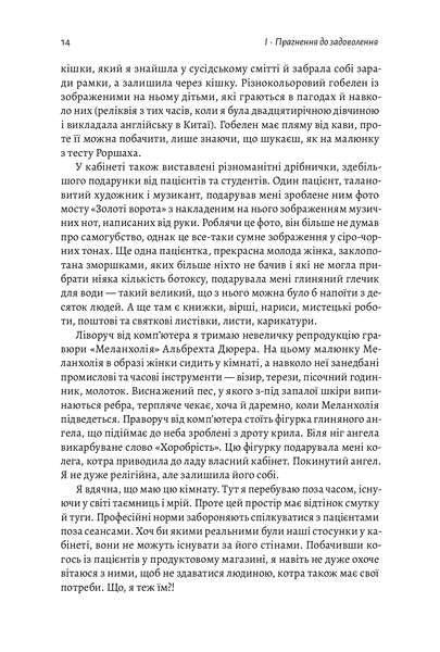 "Дофамінове покоління. Де межа між болем і задоволенням" Анна Лембке 9786176797606 фото