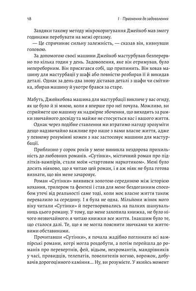 "Дофамінове покоління. Де межа між болем і задоволенням" Анна Лембке 9786176797606 фото