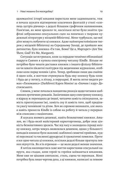 "Дофамінове покоління. Де межа між болем і задоволенням" Анна Лембке 9786176797606 фото