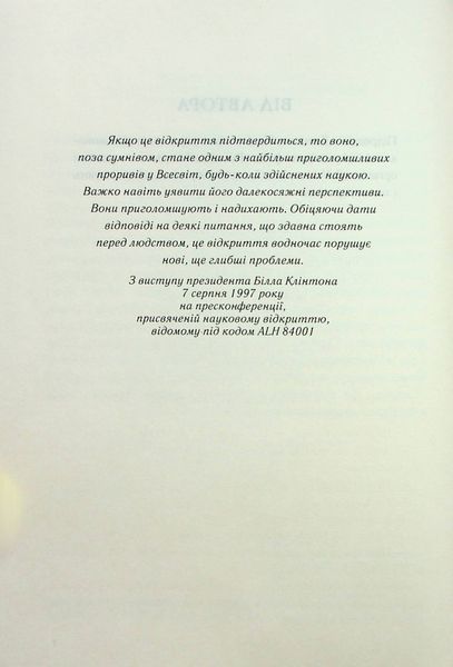 "Точка обману" Ден Браун 9786176798299 фото