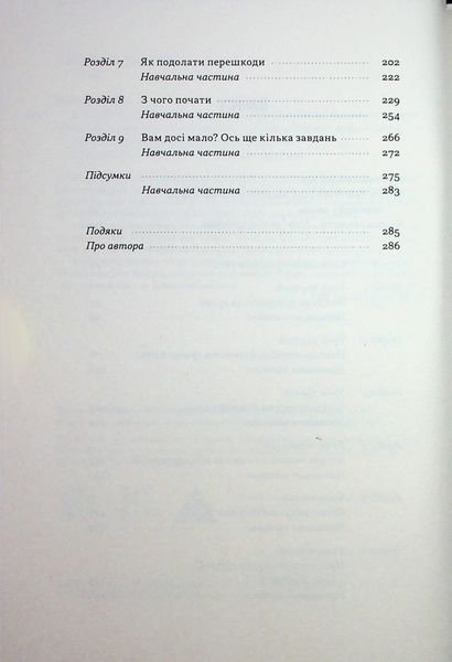 "Багатий тато, бідний тато" Роберт Кійосакі 9786176797559 фото