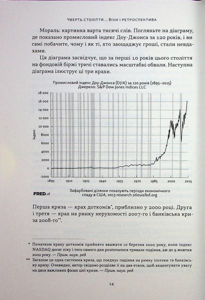 "Багатий тато, бідний тато" Роберт Кійосакі 9786176797559 фото