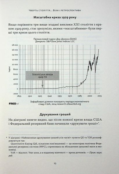 "Багатий тато, бідний тато" Роберт Кійосакі 9786176797559 фото