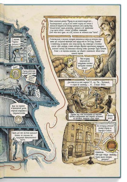 "У голові Шерлока Голмса. Том 1 &ldquo;Справа скандального квитка&rdquo; Сіріл Льєрон, Бенуа Даан 242 фото
