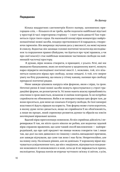 "Блюз Кентаврів" Ян Ваґнер 9786176798003 фото
