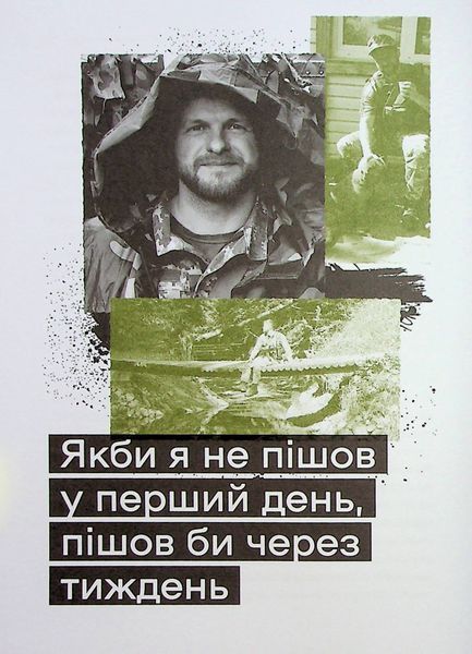 "Слова і кулі" Наталя Корнієнко 9786176798520 фото