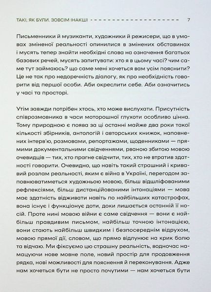 "Слова і кулі" Наталя Корнієнко 9786176798520 фото