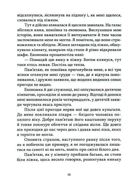 "Кармілла" Джозеф Шерідан Ле Фаню 9786176798153 фото