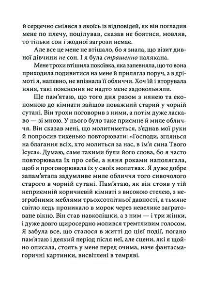 "Кармілла" Джозеф Шерідан Ле Фаню 9786176798153 фото