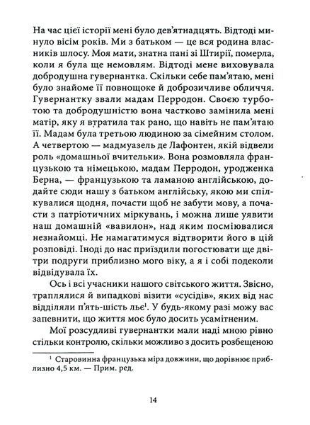 "Кармілла" Джозеф Шерідан Ле Фаню 9786176798153 фото