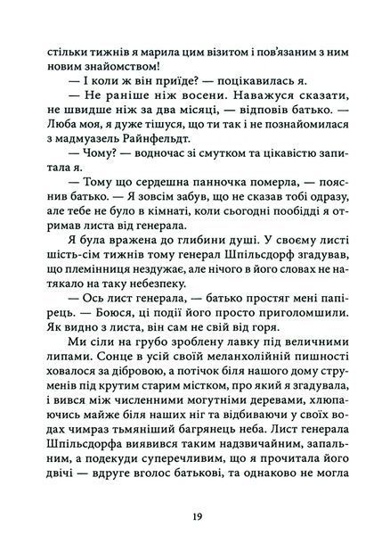 "Кармілла" Джозеф Шерідан Ле Фаню 9786176798153 фото