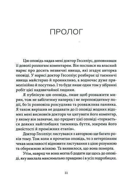 "Кармілла" Джозеф Шерідан Ле Фаню 9786176798153 фото