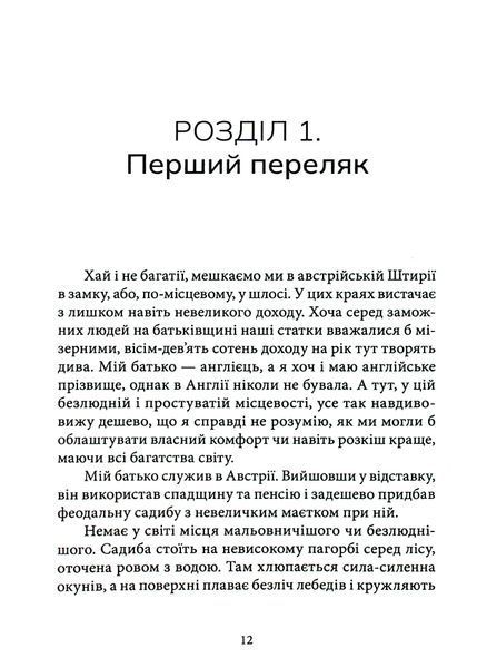 "Кармілла" Джозеф Шерідан Ле Фаню 9786176798153 фото