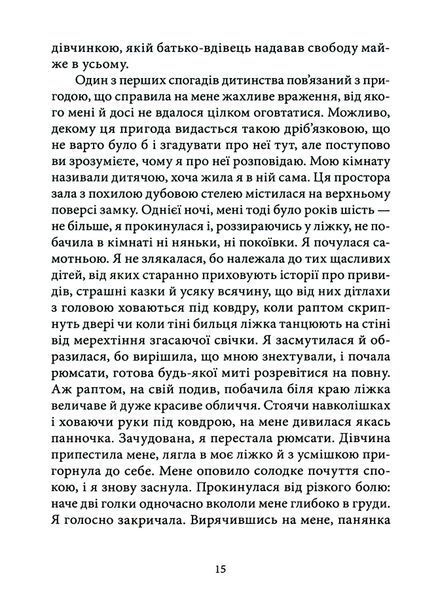 "Кармілла" Джозеф Шерідан Ле Фаню 9786176798153 фото
