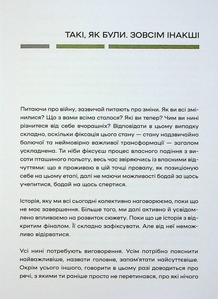 "Слова і кулі" Наталя Корнієнко 9786176798520 фото