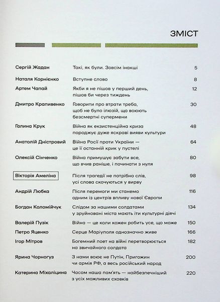 "Слова і кулі" Наталя Корнієнко 9786176798520 фото
