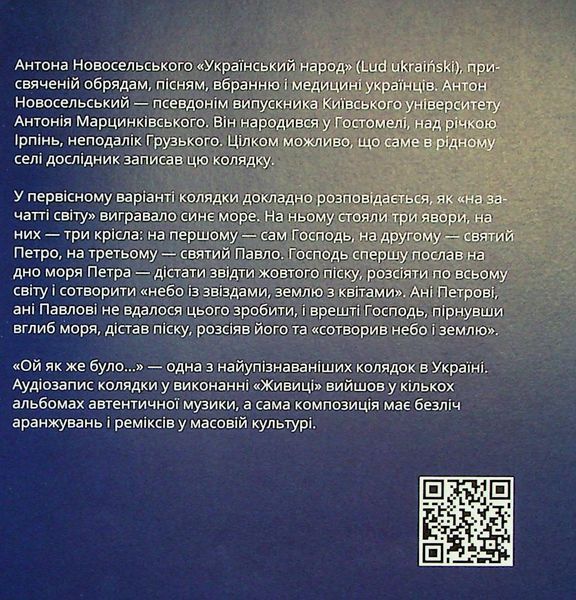 Співаник різдвяний 9786176797885 фото