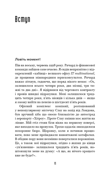 Іди туди, де страшно. І отримаєш те, про що мрієш. Джим Лоулесс 9786176797131 фото