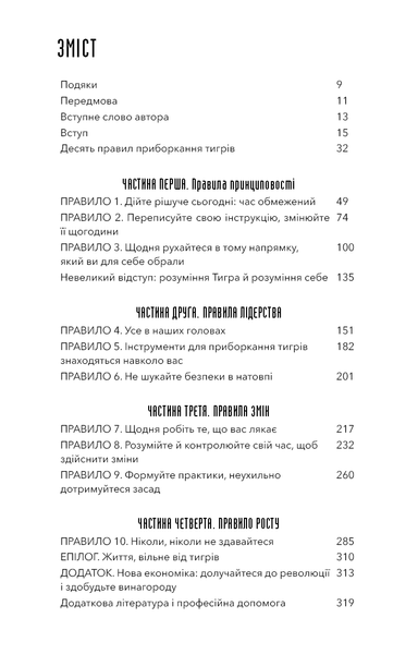 Іди туди, де страшно. І отримаєш те, про що мрієш. Джим Лоулесс 9786176797131 фото