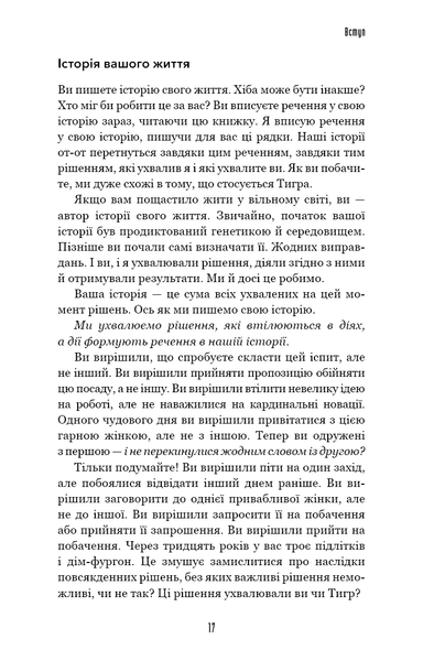 Іди туди, де страшно. І отримаєш те, про що мрієш. Джим Лоулесс 9786176797131 фото