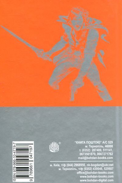 Хроніки Амбера. У 10 книгах. Книга 3. Знак Єдинорога. Роджер Желязни 9786176797459 фото