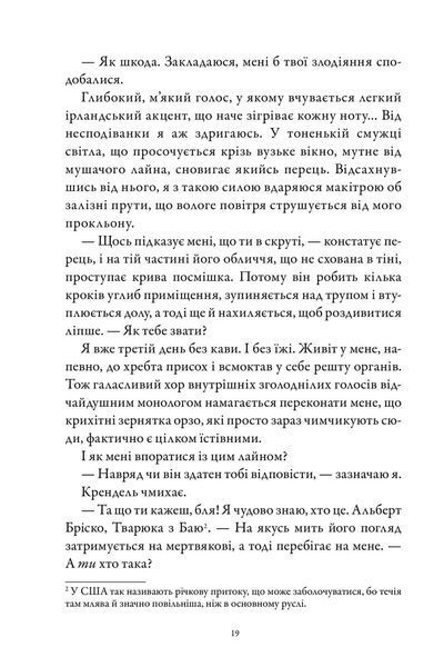 "М'ясник та Чорна Пташка. Limited edition" Брінн Вівер 9786176797558 фото