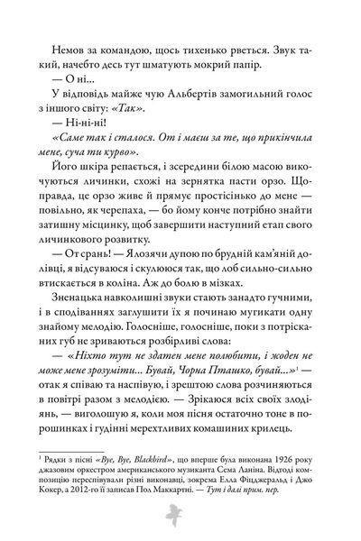"М'ясник та Чорна Пташка. Limited edition" Брінн Вівер 9786176797558 фото