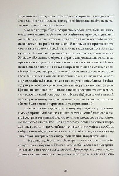 "Жінка в білому" Вільям Вілкі Коллінз 9786176798152 фото