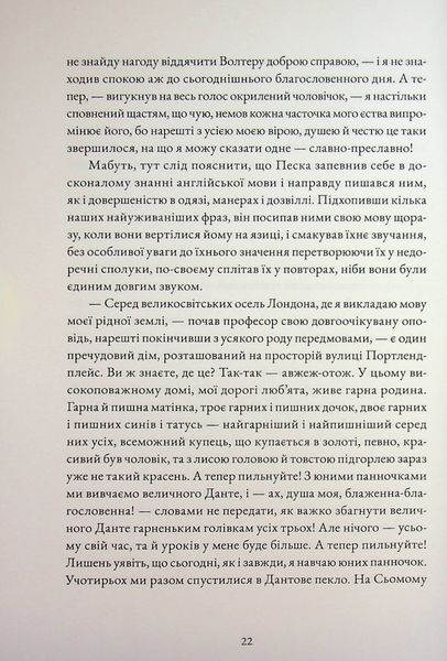 "Жінка в білому" Вільям Вілкі Коллінз 9786176798152 фото