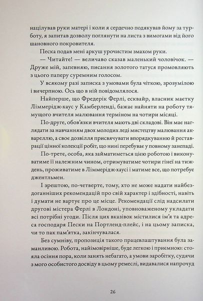 "Жінка в білому" Вільям Вілкі Коллінз 9786176798152 фото