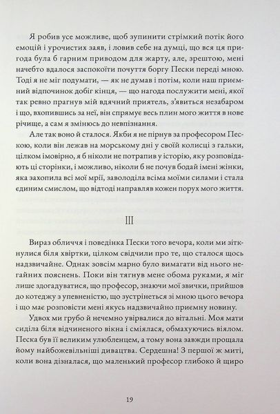 "Жінка в білому" Вільям Вілкі Коллінз 9786176798152 фото